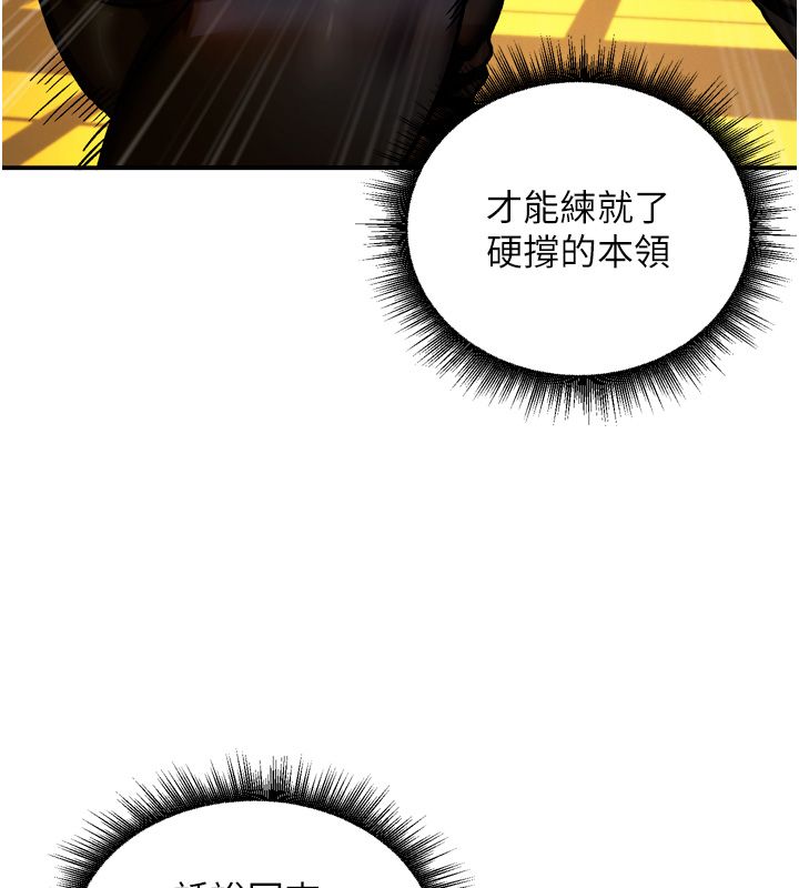 這一世我要開後宮第8話-團長的「特訓」時間