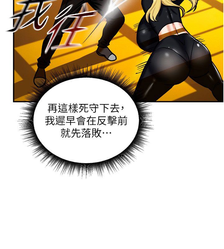 這一世我要開後宮第8話-團長的「特訓」時間