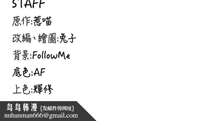 這一世我要開後宮第8話-團長的「特訓」時間