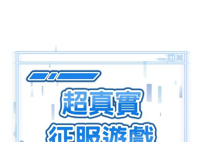啟動復仇系統第22話
