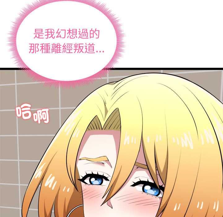 啟動復仇系統第22話