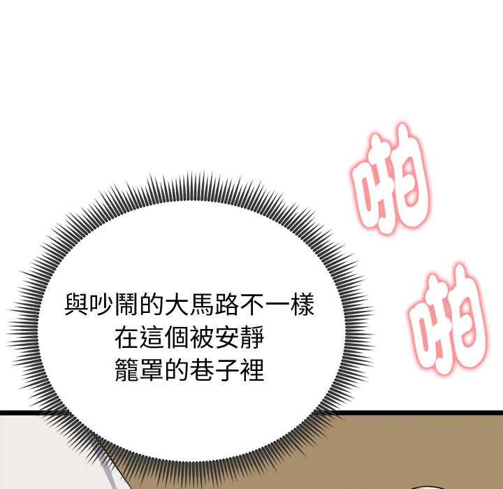 啟動復仇系統第22話