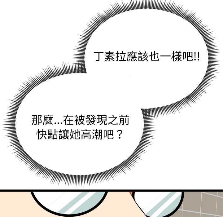 啟動復仇系統第22話