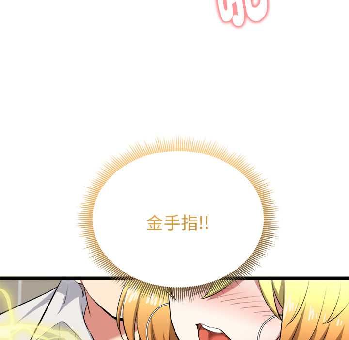 啟動復仇系統第22話