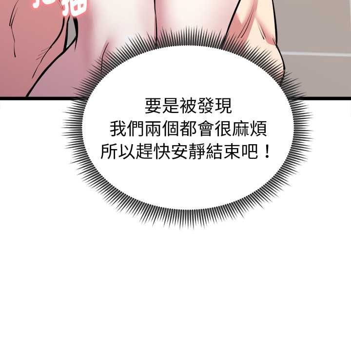 啟動復仇系統第22話
