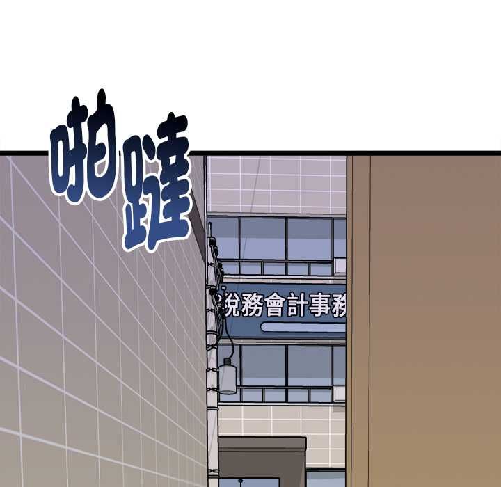 啟動復仇系統第22話