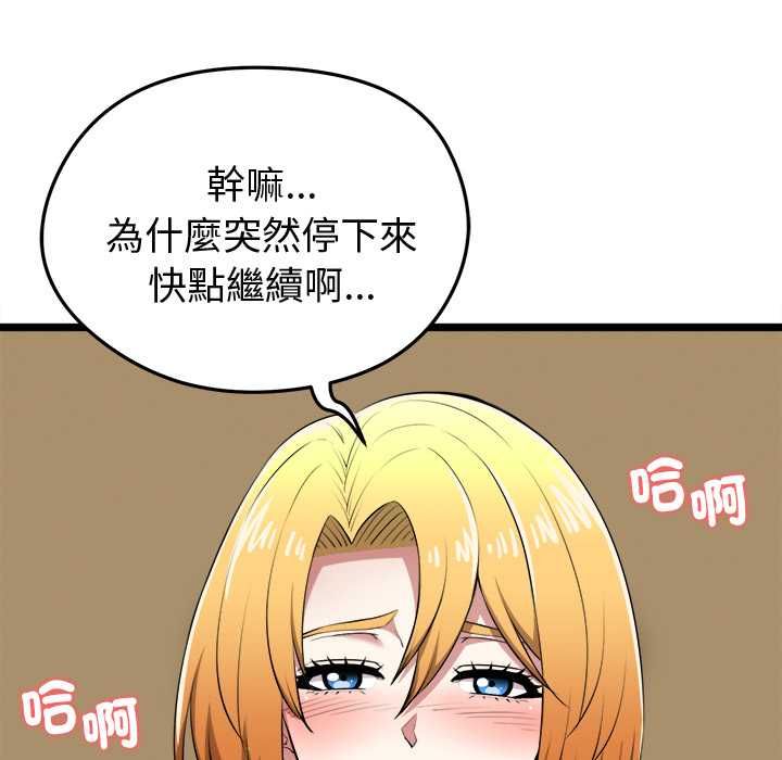 啟動復仇系統第22話