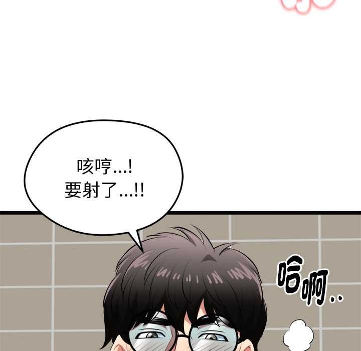 啟動復仇系統第22話