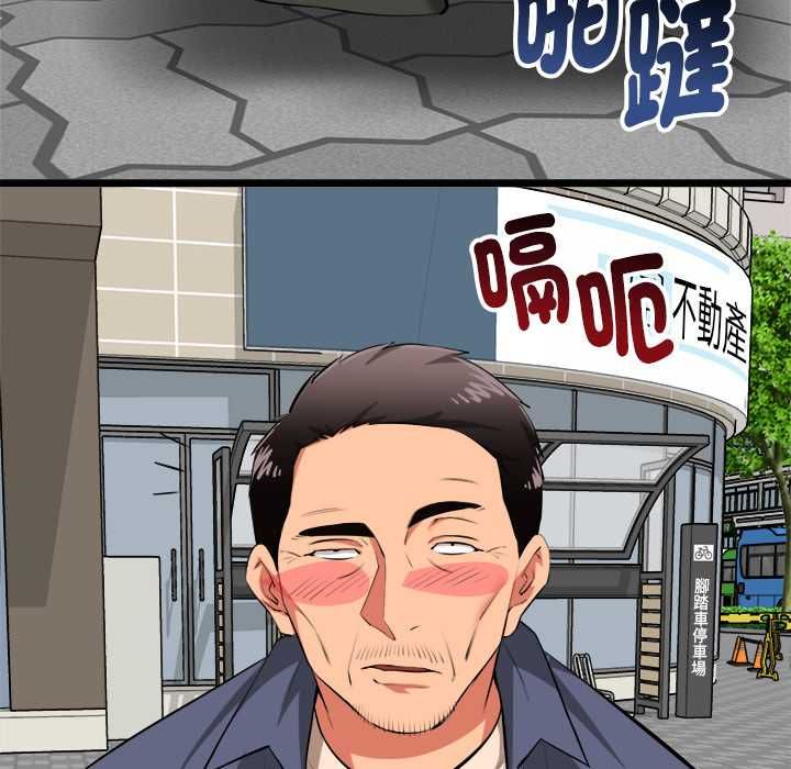 啟動復仇系統第22話