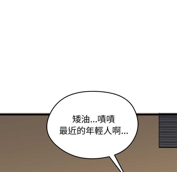 啟動復仇系統第22話