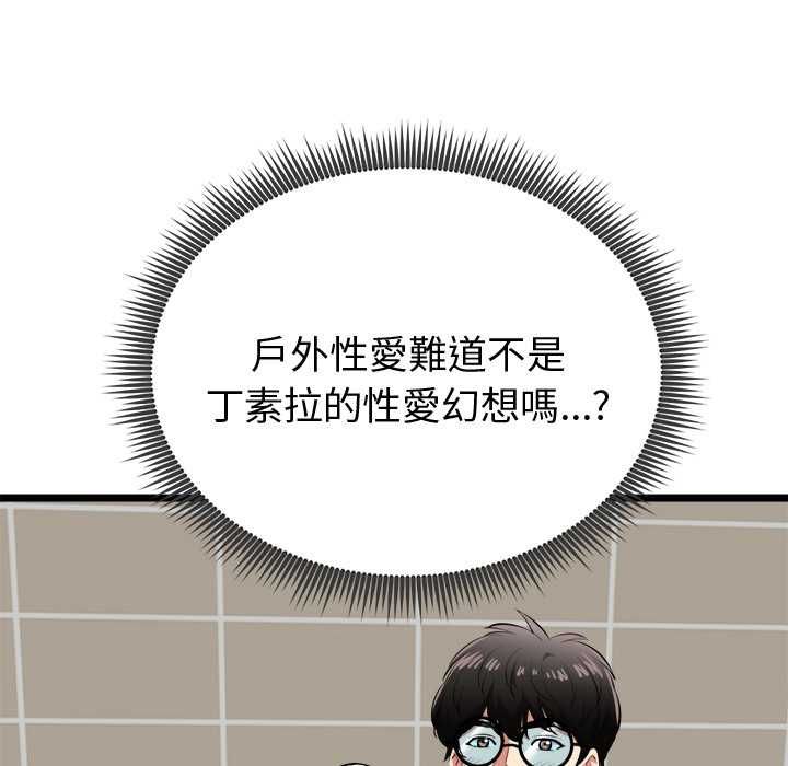 啟動復仇系統第22話