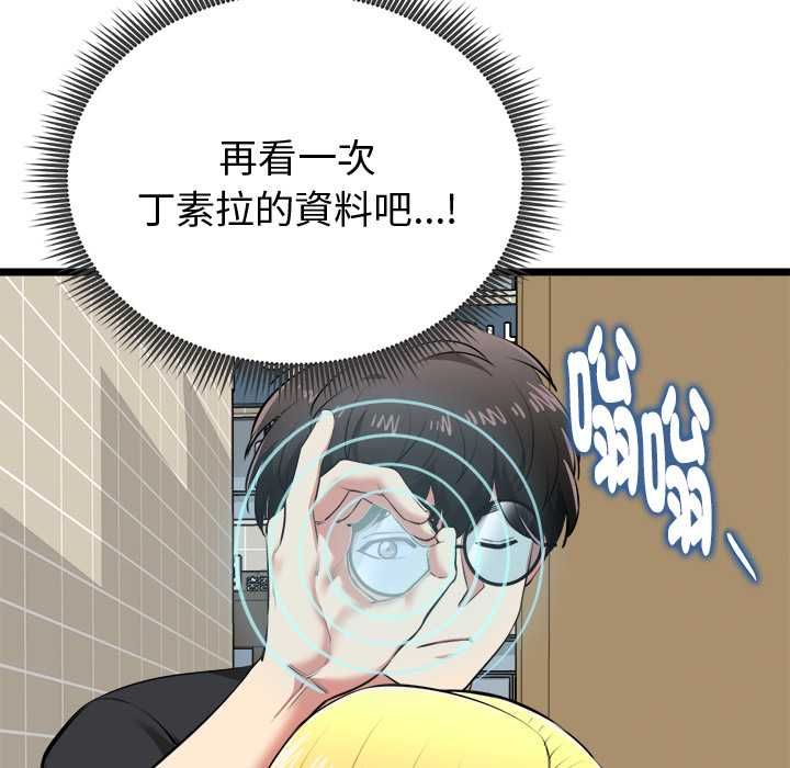 啟動復仇系統第22話