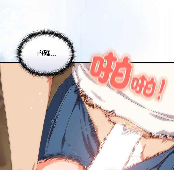 與眾不同的兄妹第47話