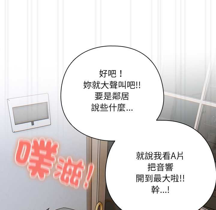 與眾不同的兄妹第47話