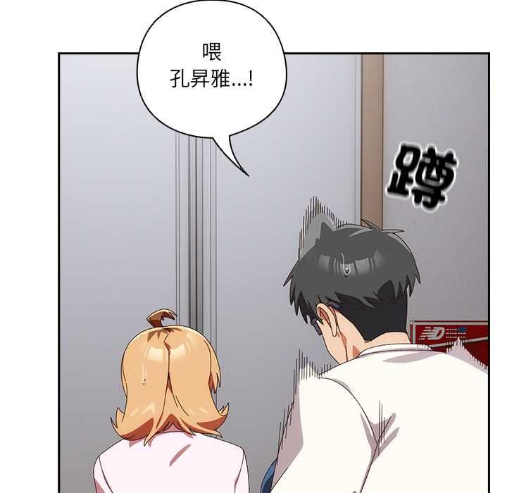 與眾不同的兄妹第47話