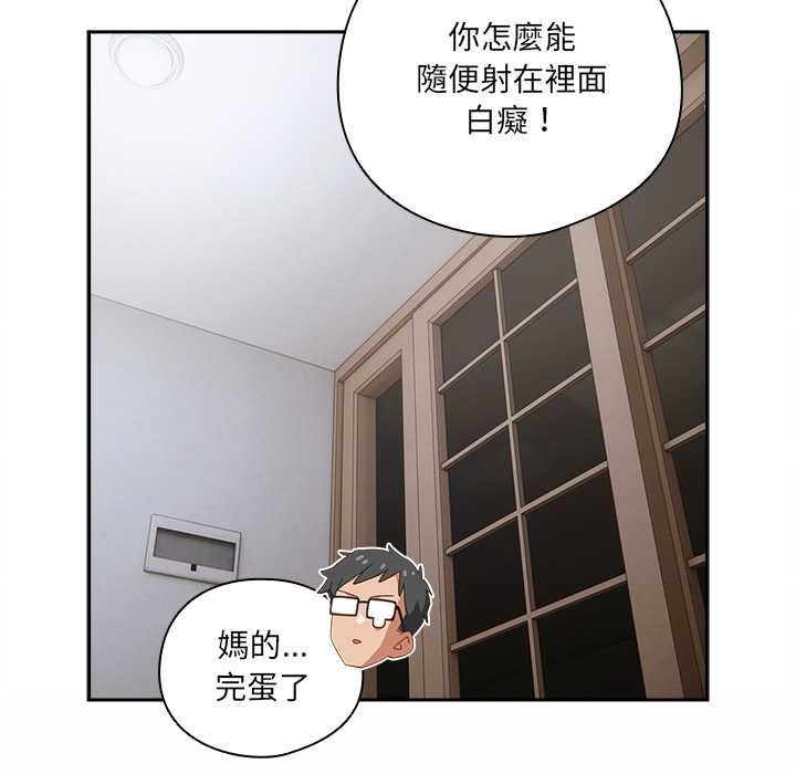 與眾不同的兄妹第47話