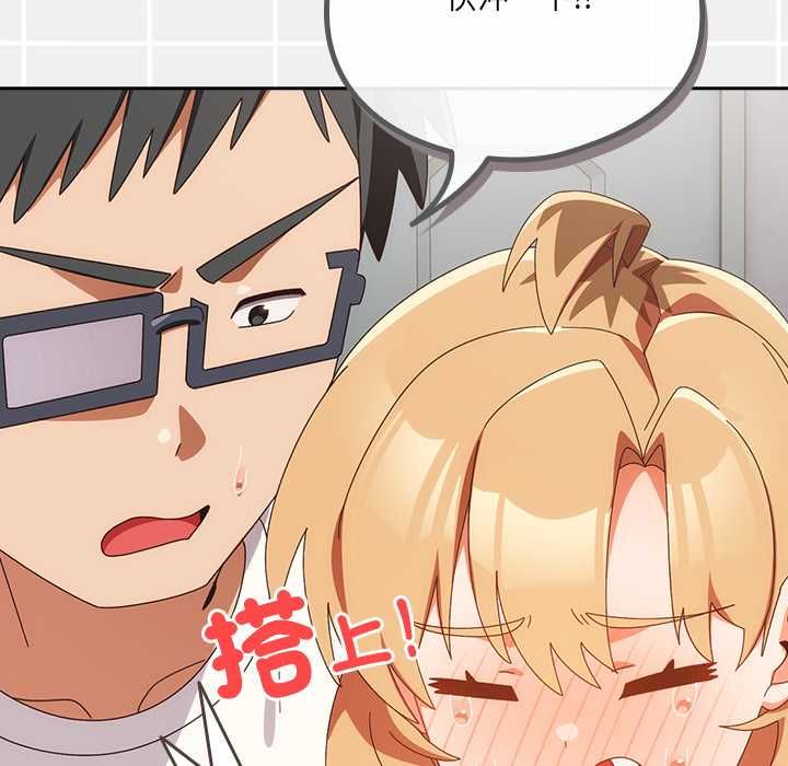 與眾不同的兄妹第47話