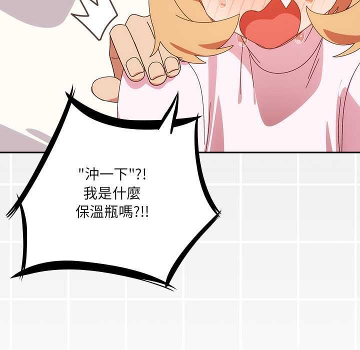 與眾不同的兄妹第47話