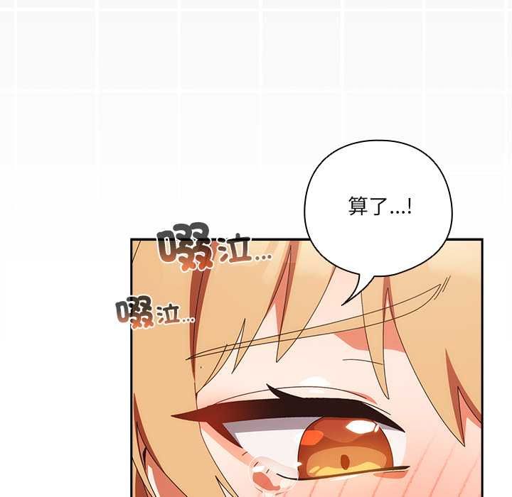 與眾不同的兄妹第47話