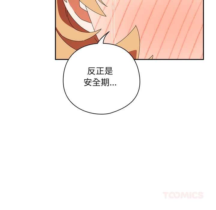 與眾不同的兄妹第47話