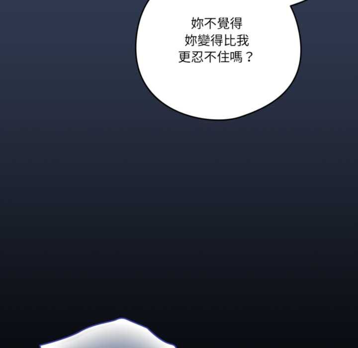 與眾不同的兄妹第47話