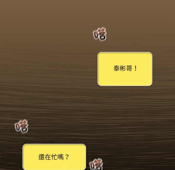 與眾不同的兄妹第47話