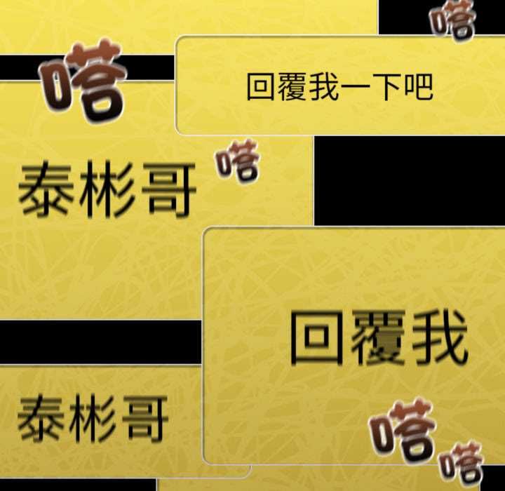 與眾不同的兄妹第47話