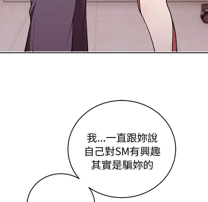 難言之秘第47話