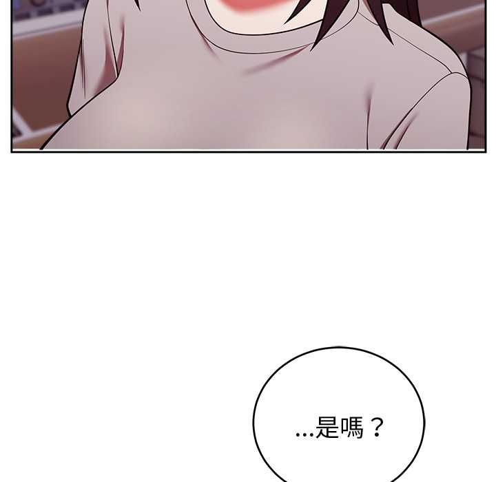 難言之秘第47話