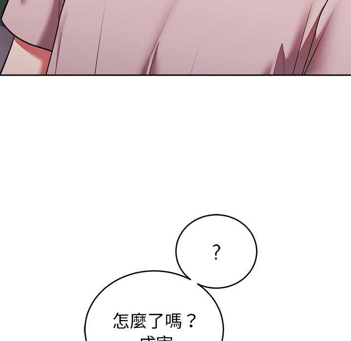 難言之秘第47話