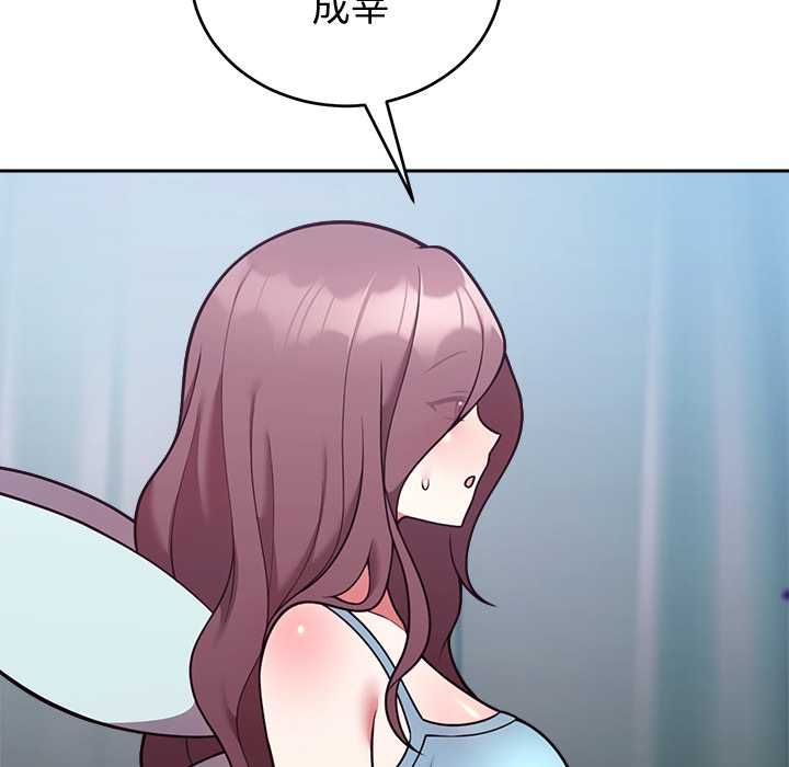 難言之秘第47話