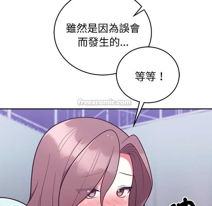 難言之秘第47話