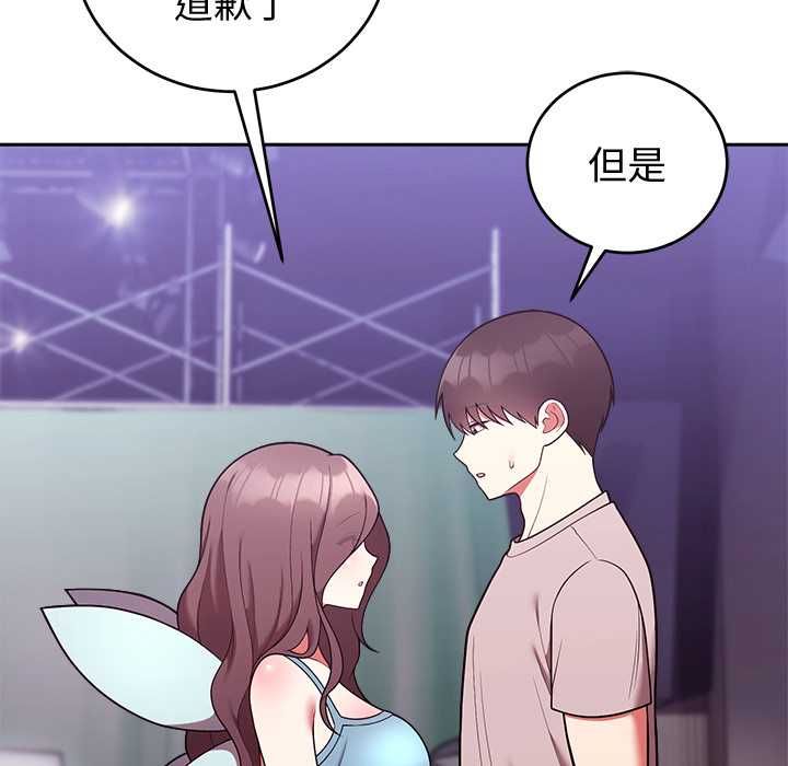難言之秘第47話