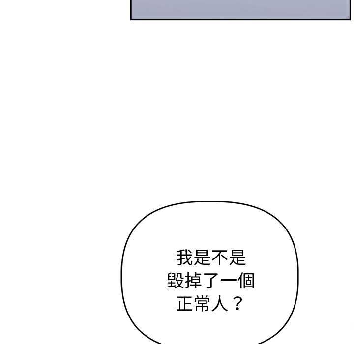 難言之秘第47話