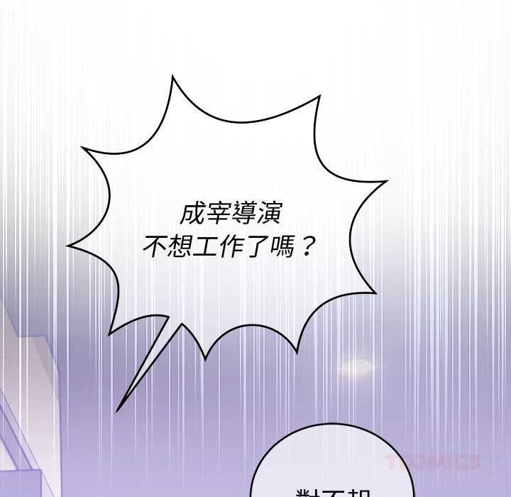 難言之秘第47話