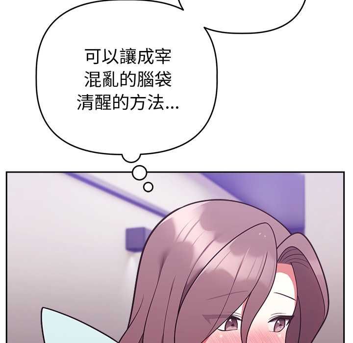 難言之秘第47話