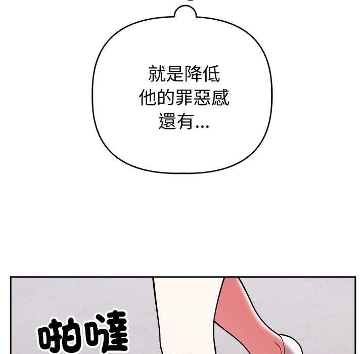 難言之秘第47話