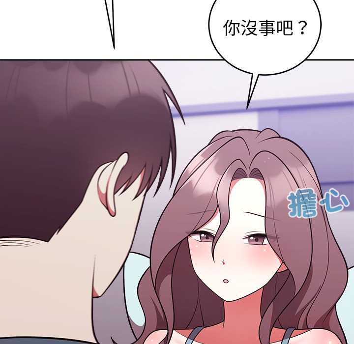 難言之秘第47話