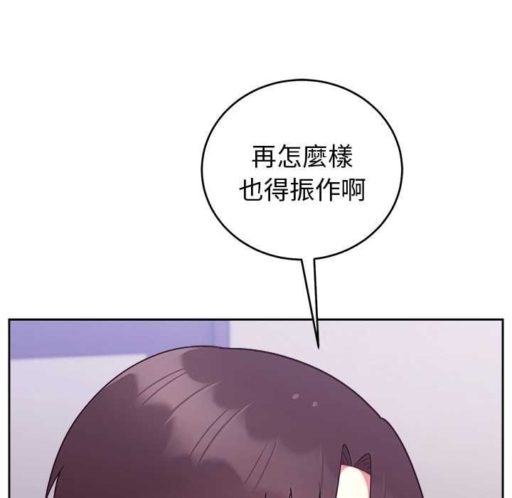 難言之秘第47話