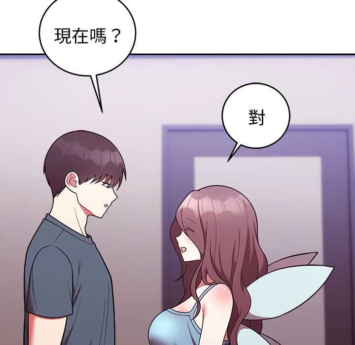 難言之秘第47話