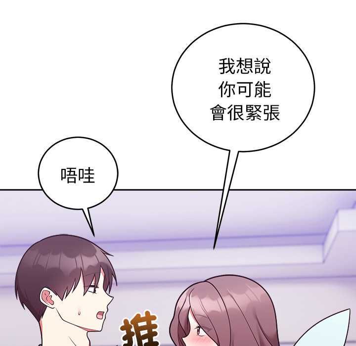 難言之秘第47話