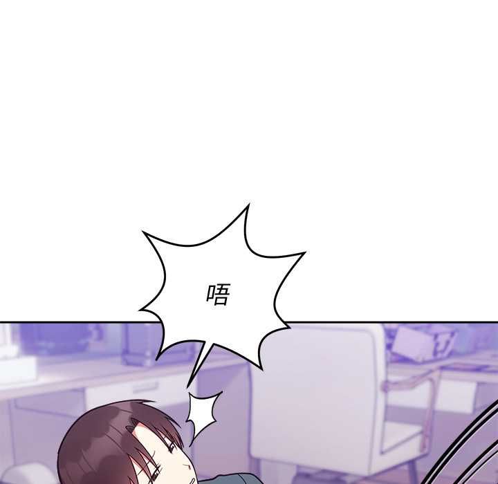難言之秘第47話