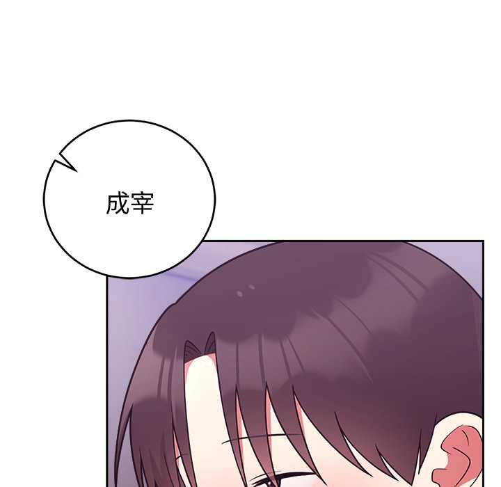 難言之秘第47話