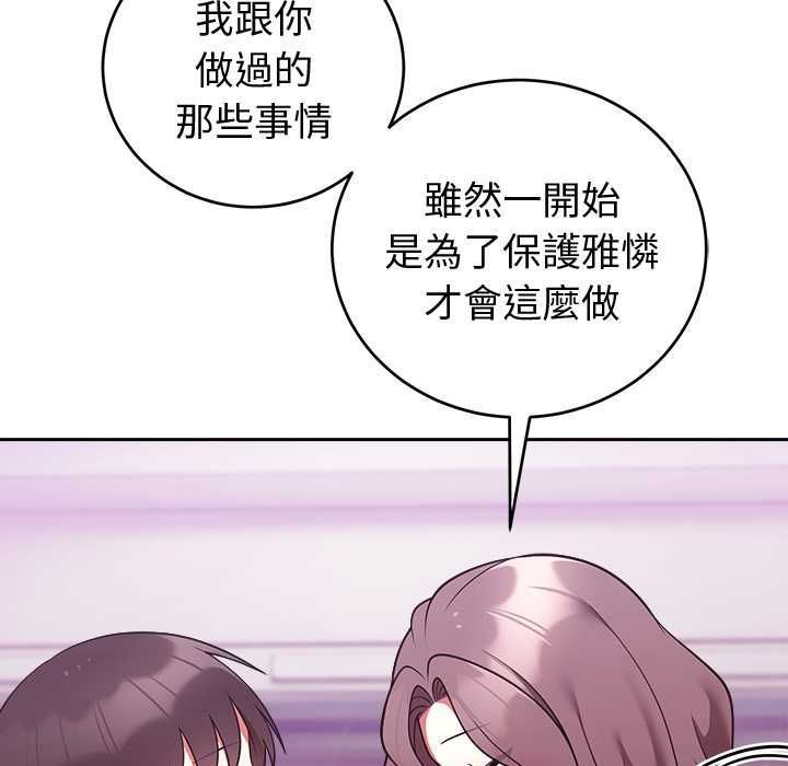 難言之秘第47話
