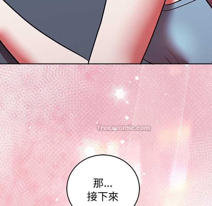 難言之秘第47話