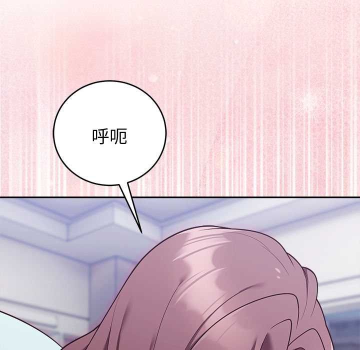 難言之秘第47話