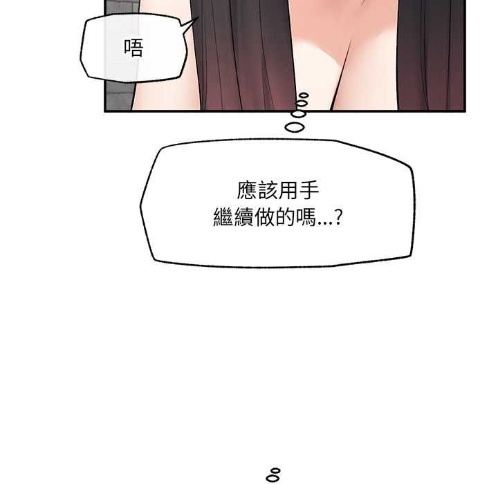 超導體覺醒第39話