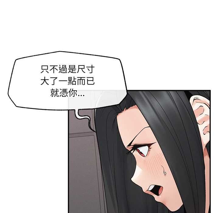 超導體覺醒第39話