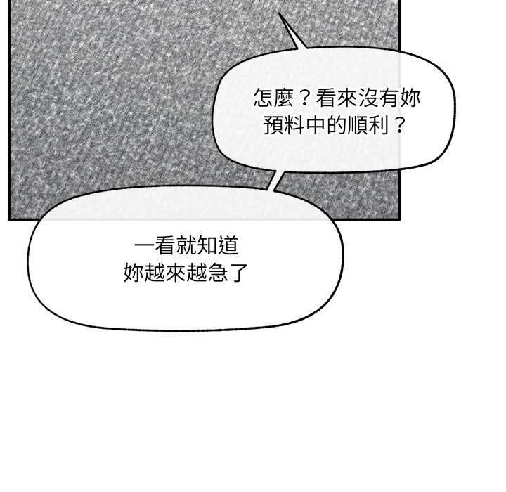 超導體覺醒第39話