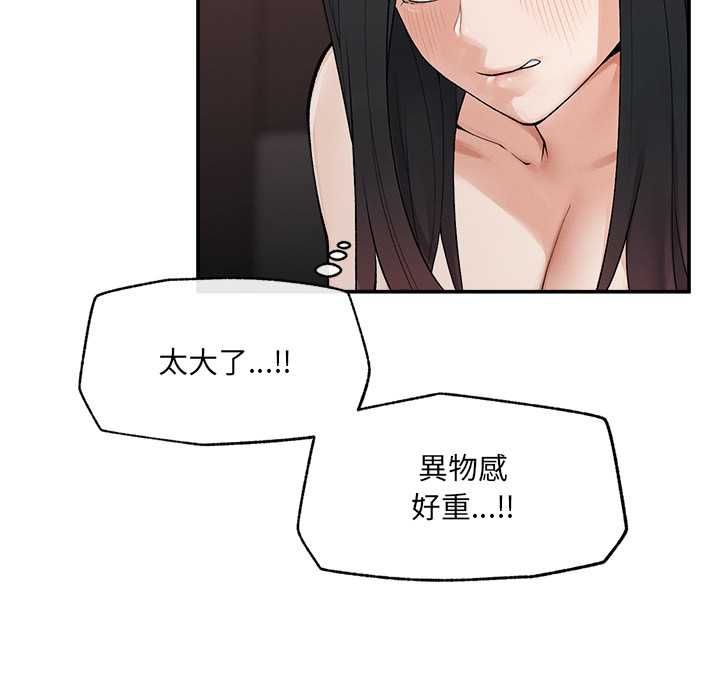 超導體覺醒第39話